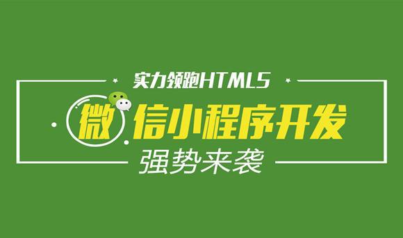 從化小程序開(kāi)發(fā)定制費(fèi)用(小程序開(kāi)發(fā)定制公司多少錢(qián))