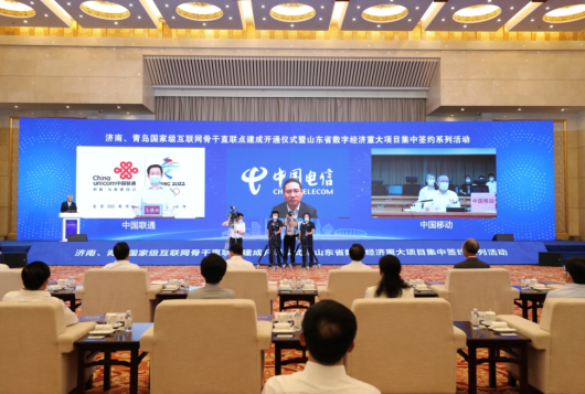 山東省互聯(lián)網(wǎng)最新消息(山東省互聯(lián)網(wǎng)最新消息新聞)