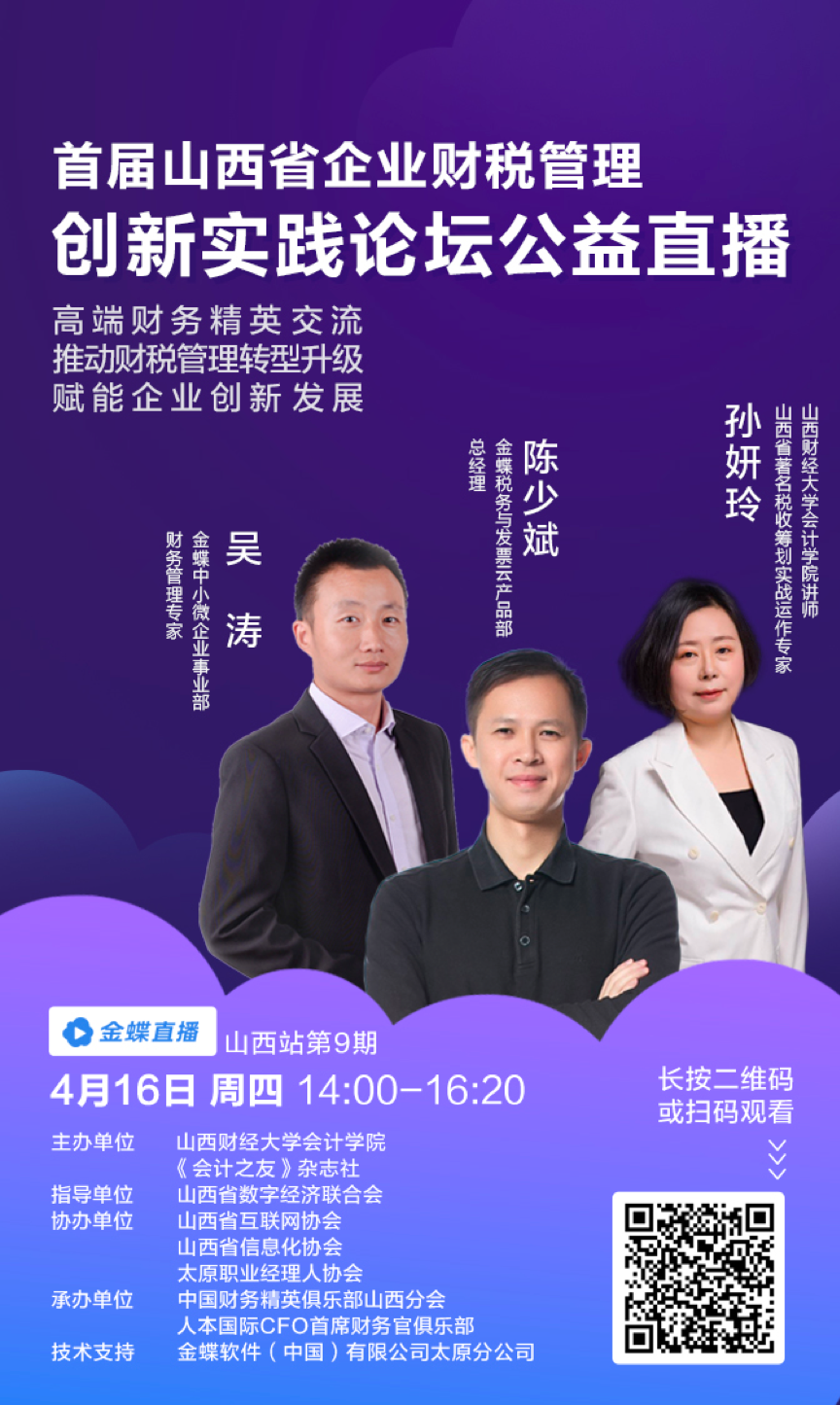 互聯網智能財稅新聞報道(互聯網智能財稅新聞報道稿)