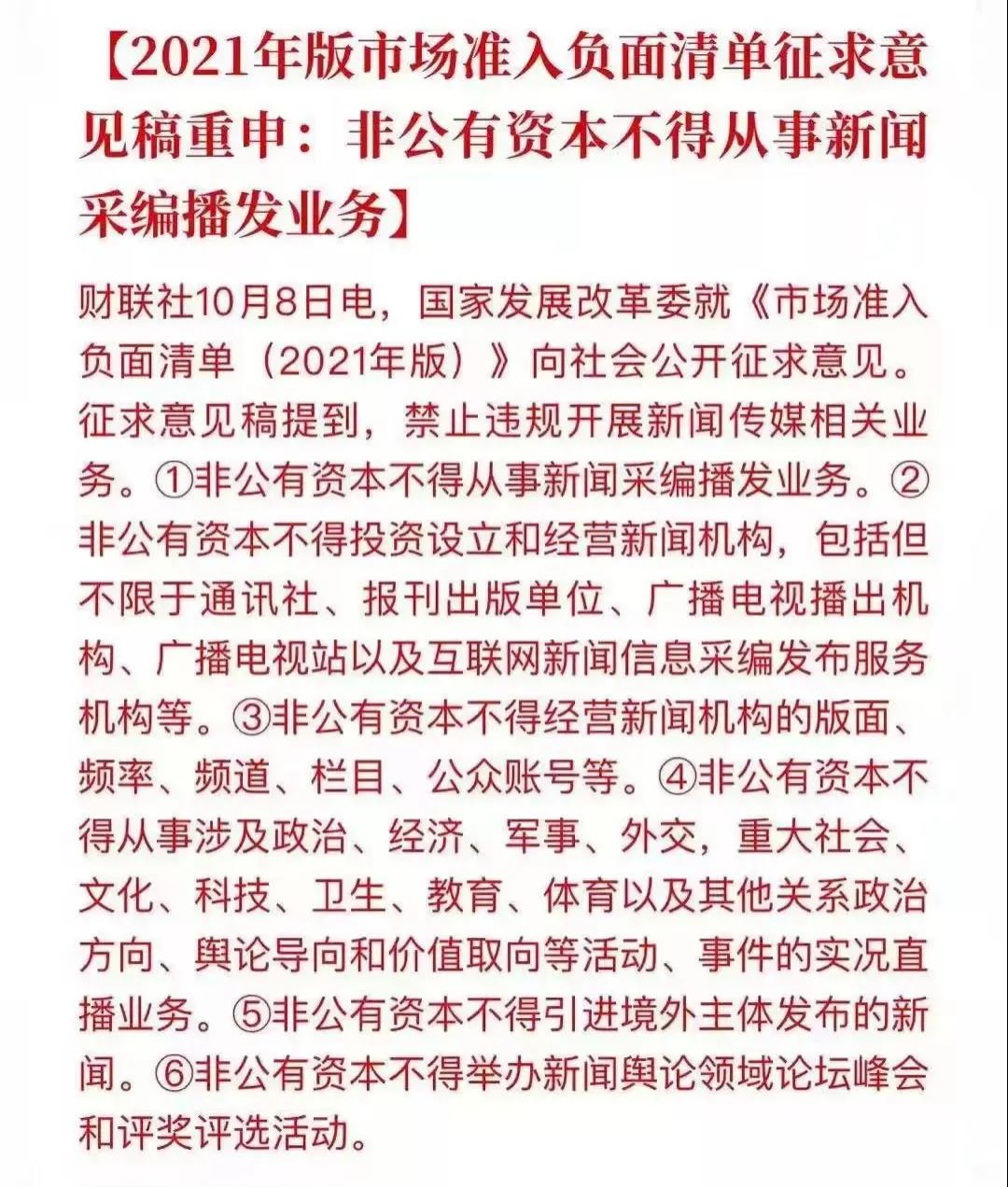 互聯(lián)網(wǎng)票據(jù)新聞(2021互聯(lián)網(wǎng)cai票恢復(fù)最新消息)