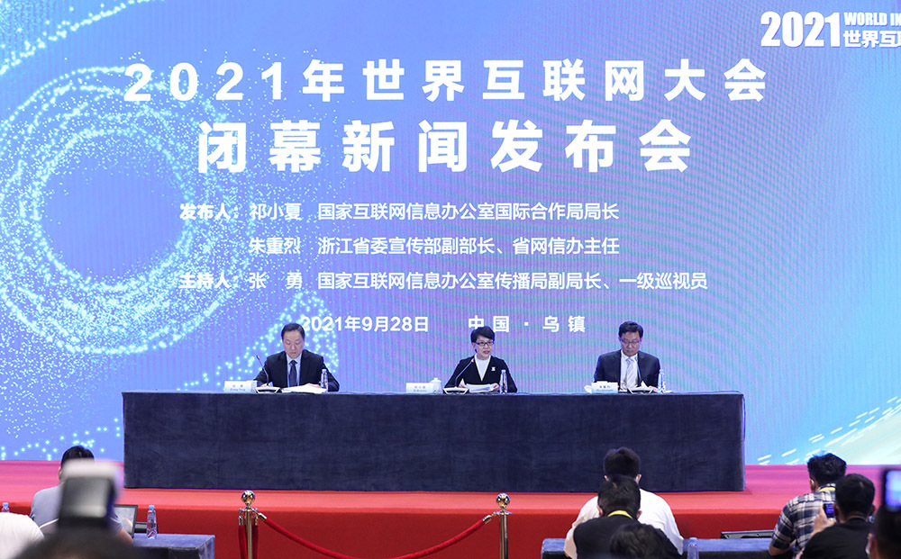 互聯(lián)網大會英語新聞(互聯(lián)網大會國際組織成立致賀信)