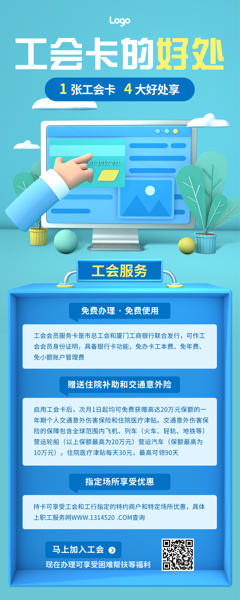 福州工會小程序開發(fā)工作室的簡單介紹