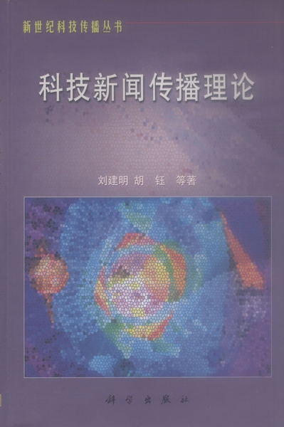 互聯網技術對新聞事實傳播(互聯網對新聞傳播活動的影響)