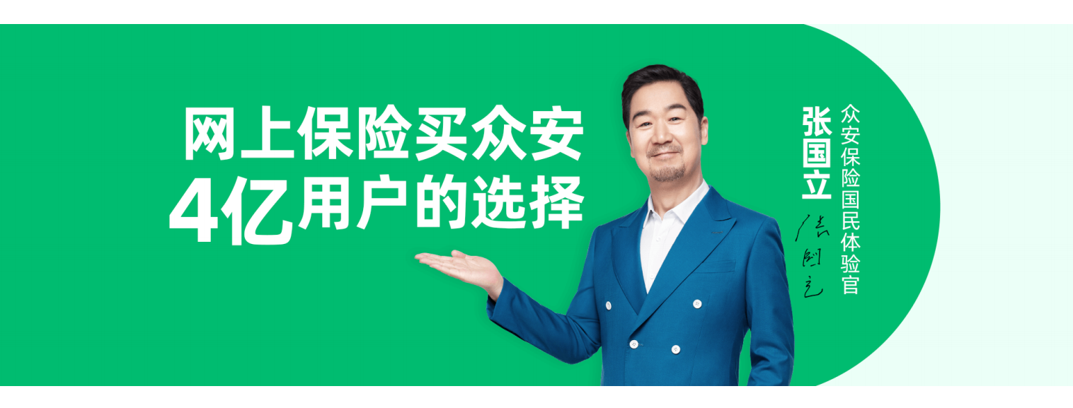 眾安互聯網醫院最新消息(眾安互聯網醫院最新消息是真的嗎)