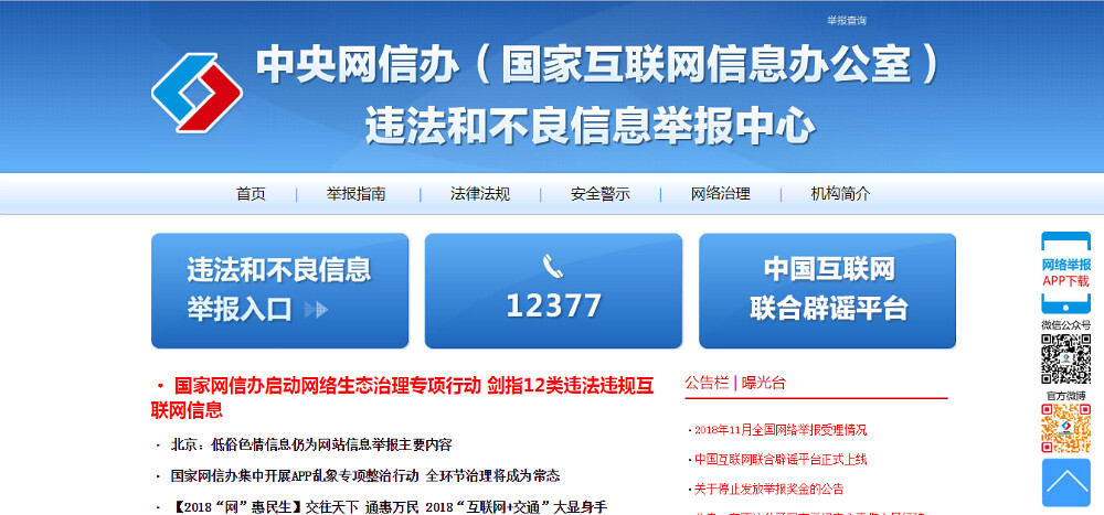 互聯(lián)網(wǎng)大整治最新消息(互聯(lián)網(wǎng)整治什么時(shí)候結(jié)束)