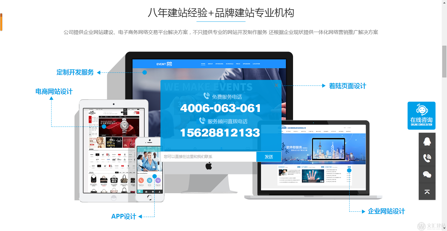 網站建設濟南(濟南建網站開發app)