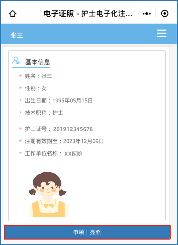 包含深圳醫(yī)護(hù)小程序開發(fā)搭建的詞條