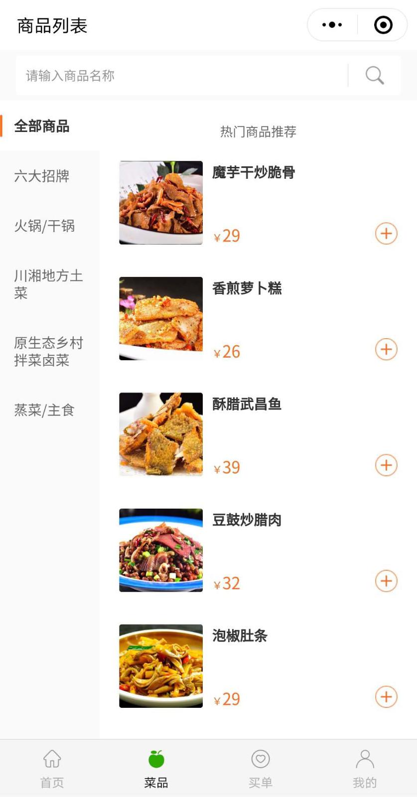南京外賣小程序開發搭建(外賣app軟件小程序開發)