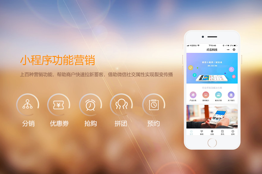 河南小程序開發(fā)活動(dòng)(河南小程序開發(fā)活動(dòng)有哪些)