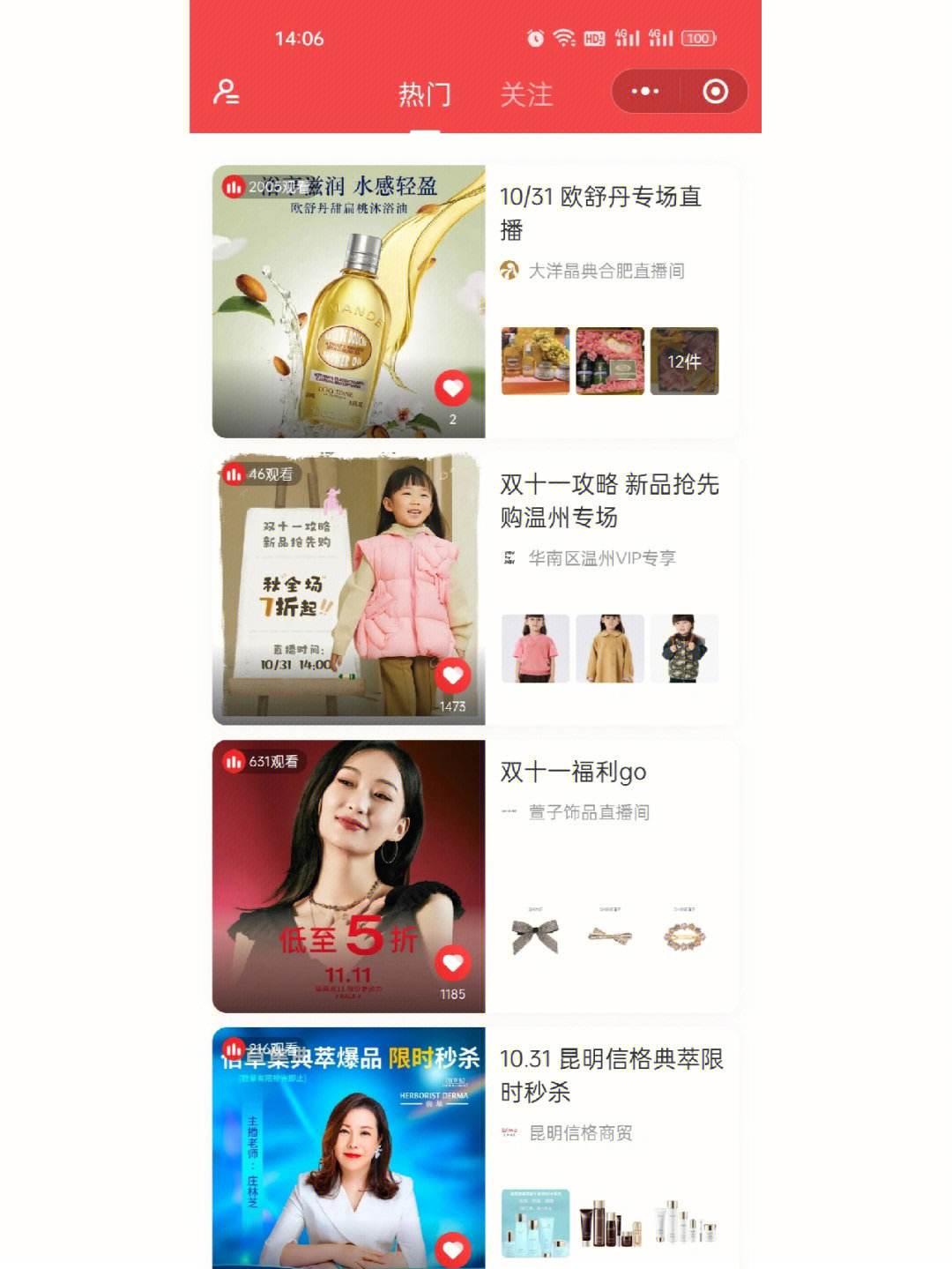 直播小程序開發(fā)方案(直播小程序開發(fā)方案設(shè)計)