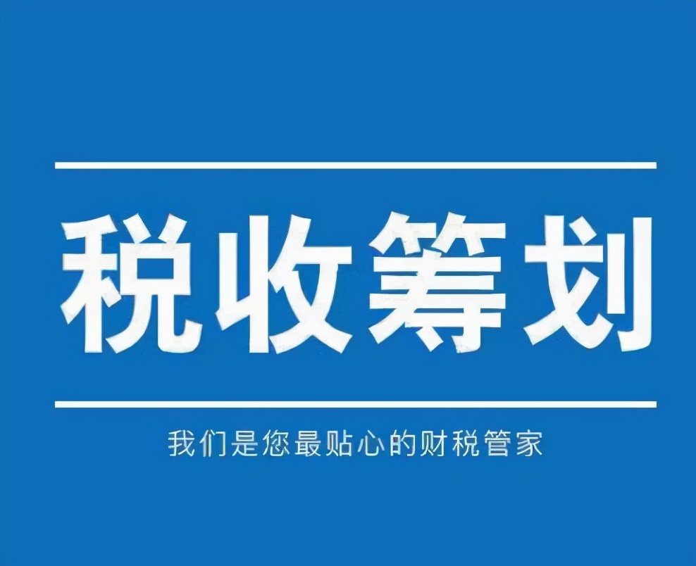 企業節稅網站建設(企業節稅方法10個節稅技巧)