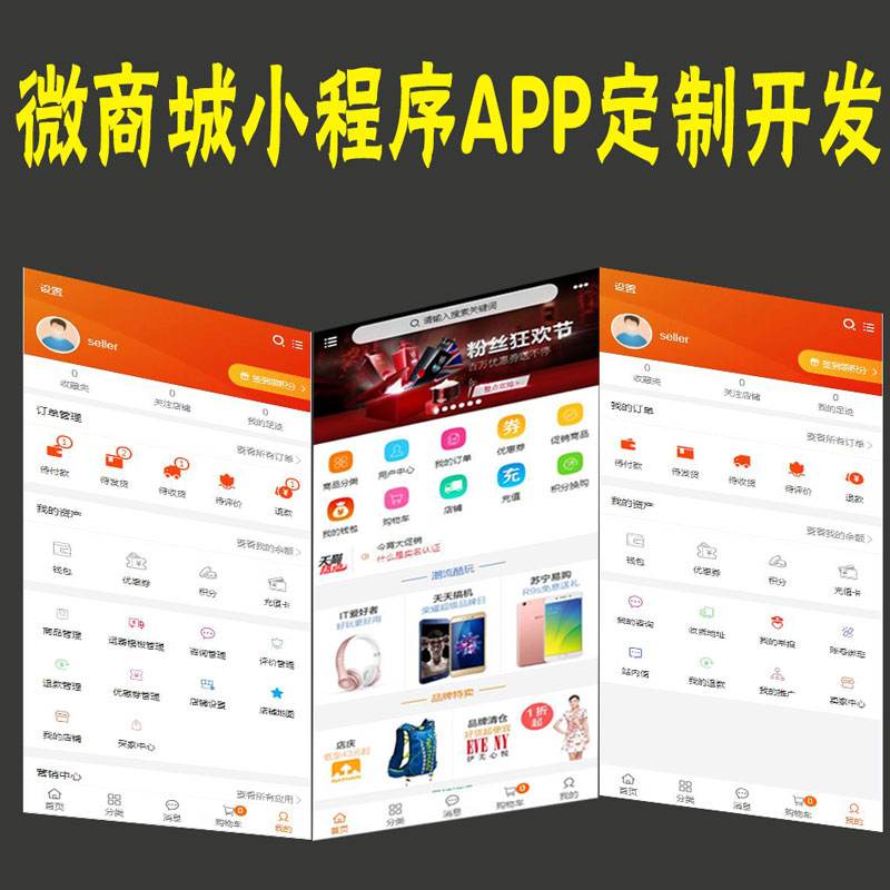 小程序商城開(kāi)發(fā)要多少錢(qián)(小程序商城開(kāi)發(fā)要多少錢(qián)一個(gè))