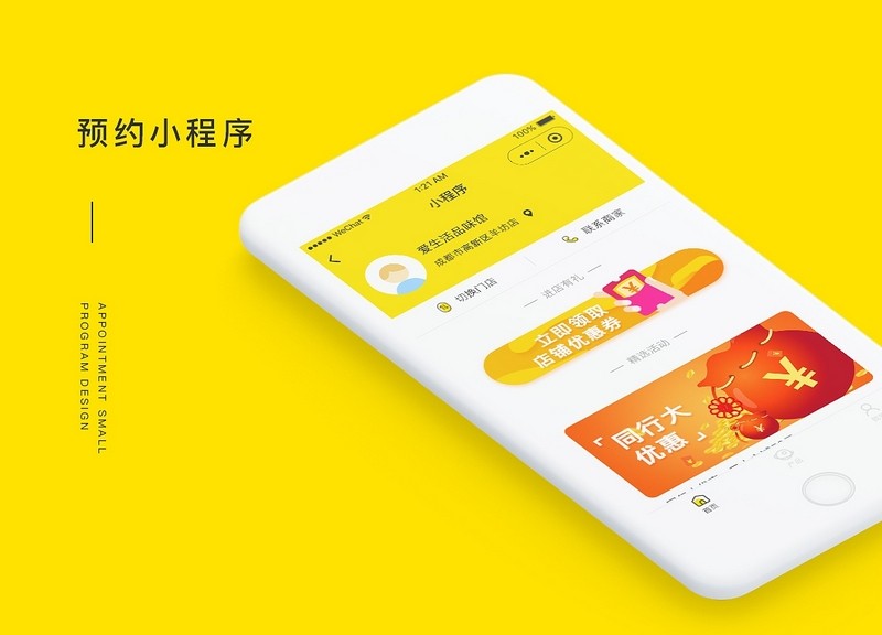 班小二小程序開發(班小二小程序收費嗎)