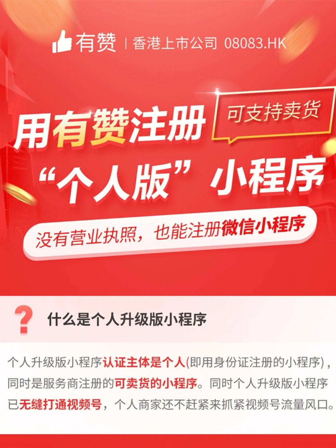 小程序開發認證收費(微信小程序開發認證費用)