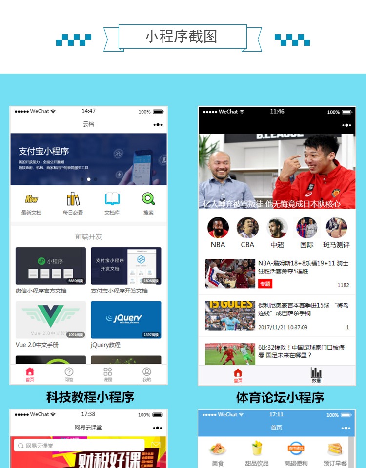 小程序開發(fā)背景視頻(微信小程序開發(fā)背景圖片設(shè)置)