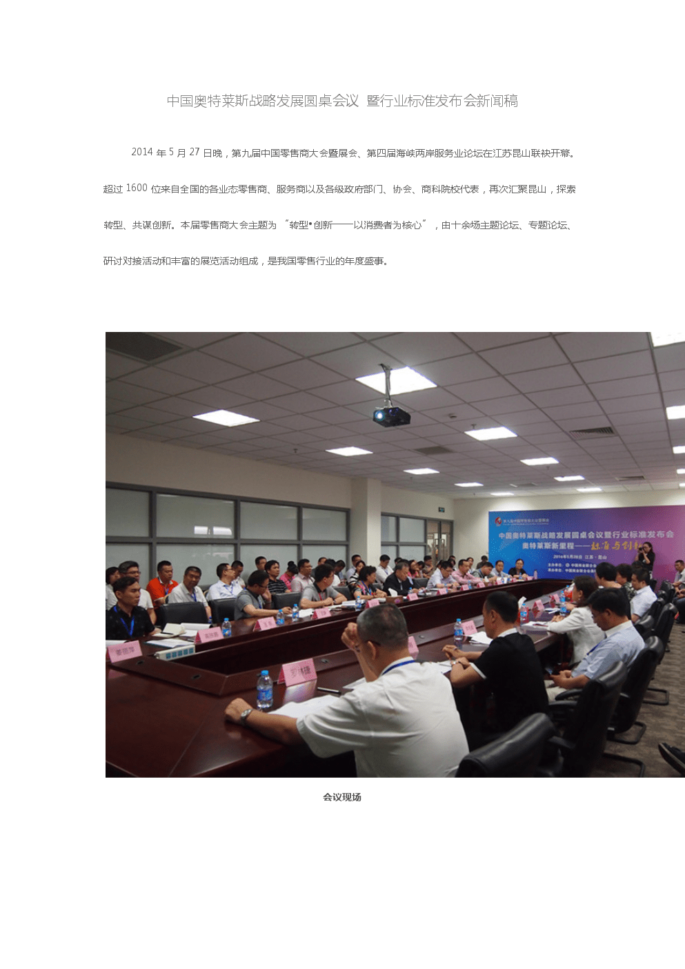 互聯(lián)網的發(fā)展新聞稿(互聯(lián)網+新聞稿格式范文)