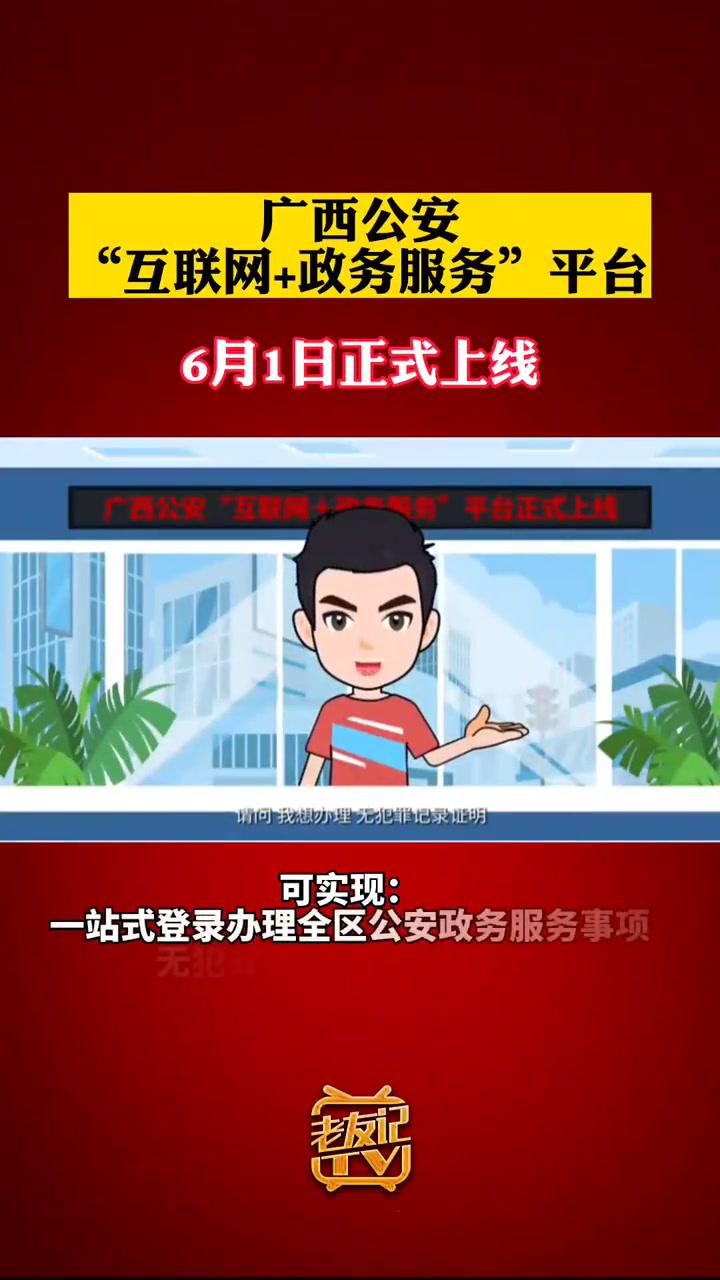 互聯網政務服務平臺新聞(“互聯網+政務服務平臺”)