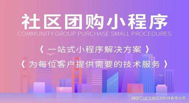 小程序應(yīng)用開發(fā)服務(wù)價格(小程序開發(fā)費用一覽表mu4華網(wǎng)天下)