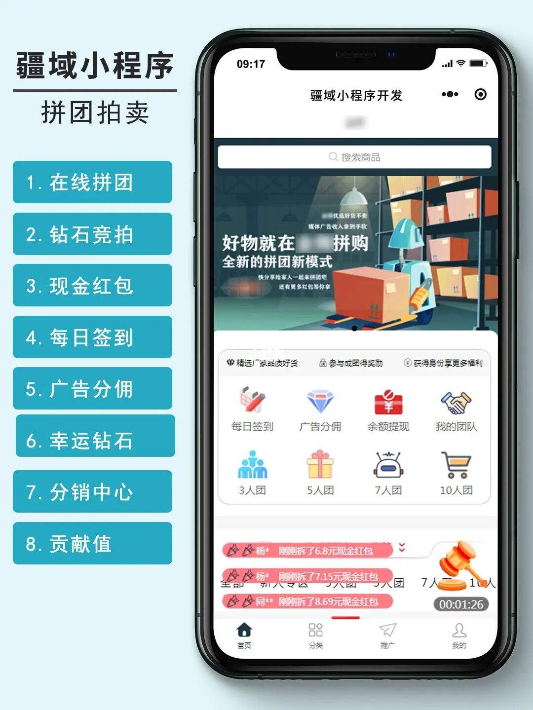 拼團小程序開發(拼團小程序開發制作)