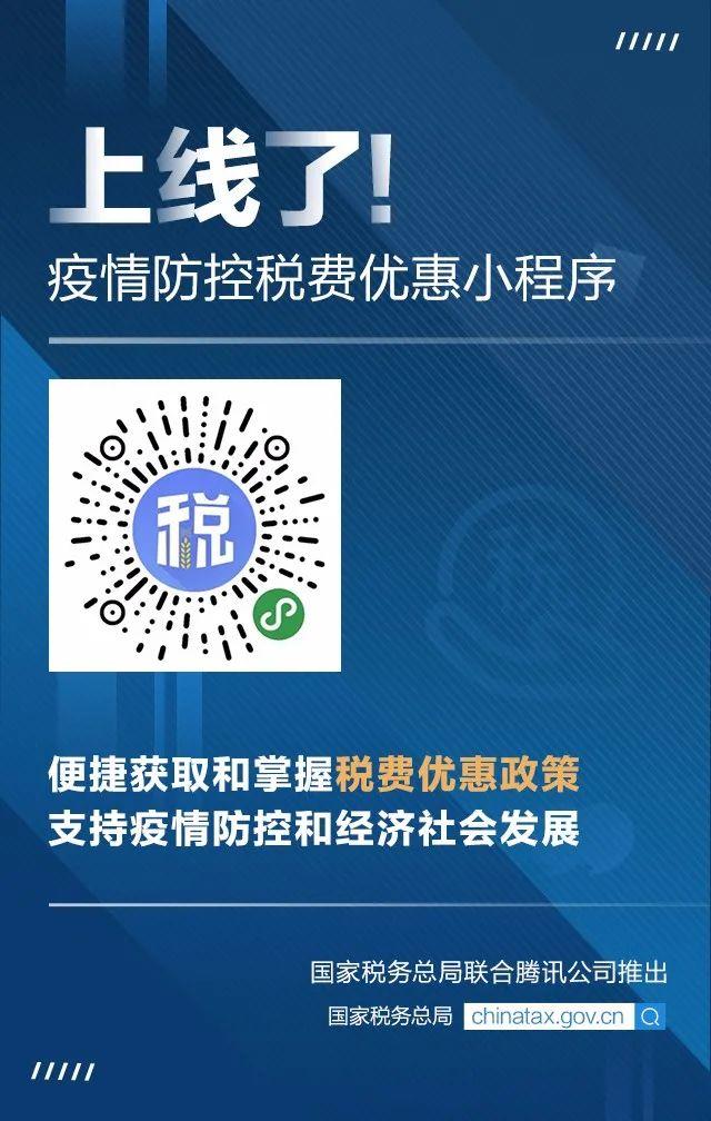 濟(jì)陽稅務(wù)小程序開發(fā)(濟(jì)陽稅務(wù)小程序開發(fā)招聘)