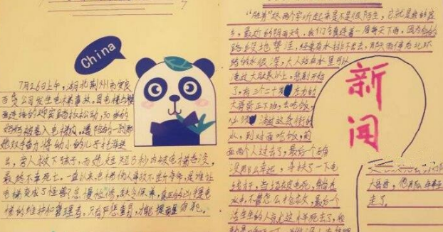 互聯(lián)網(wǎng)新聞素材摘抄簡(jiǎn)短(互聯(lián)網(wǎng)新聞素材摘抄簡(jiǎn)短一點(diǎn))