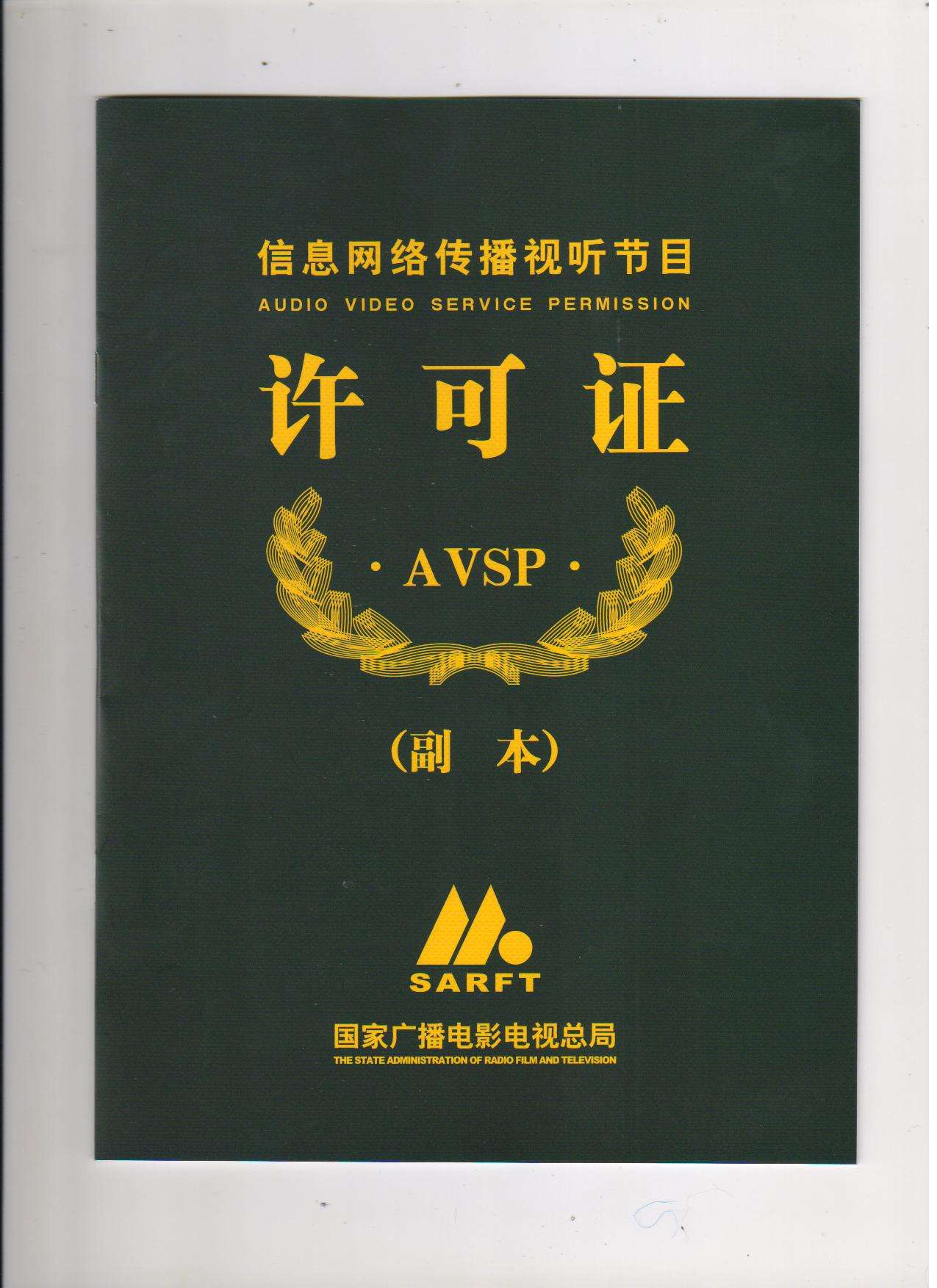 互聯(lián)網(wǎng)新聞從業(yè)人員資格證(互聯(lián)網(wǎng)新聞信息服務(wù)單位從業(yè)人員培訓(xùn)證書)