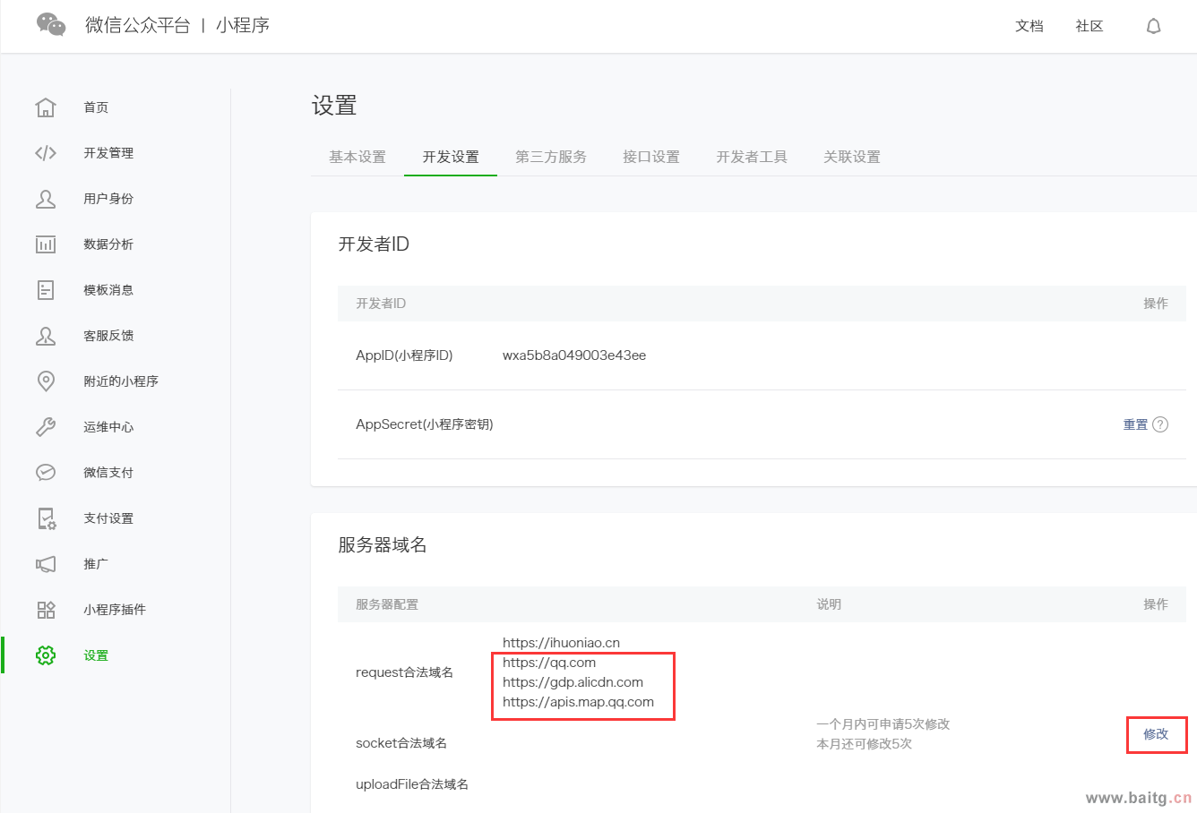信息發(fā)布小程序開(kāi)發(fā)教程(信息發(fā)布小程序需要怎么搭建)