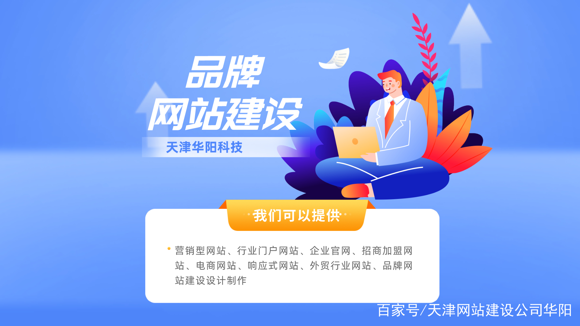 網(wǎng)站建設(shè)報(bào)價(jià)方案模板(網(wǎng)站建設(shè)報(bào)價(jià)方案模板范文)