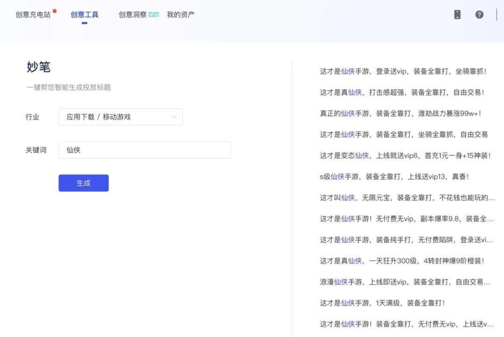 包含互聯(lián)網(wǎng)新族群最新消息的詞條