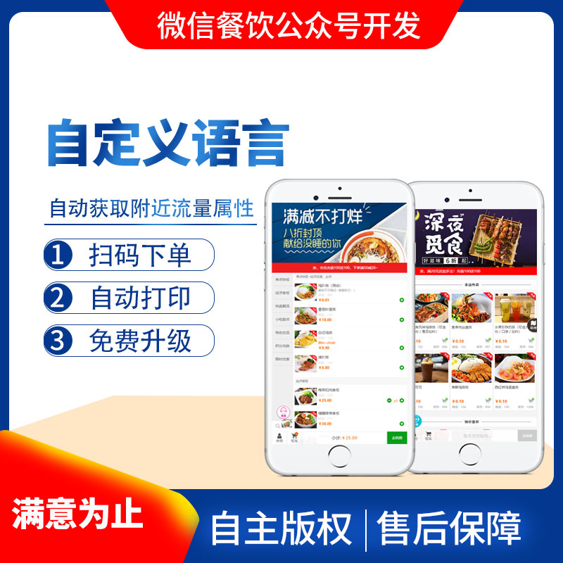 鄭州外賣小程序開發服務(鄭州外賣小程序開發服務招聘)