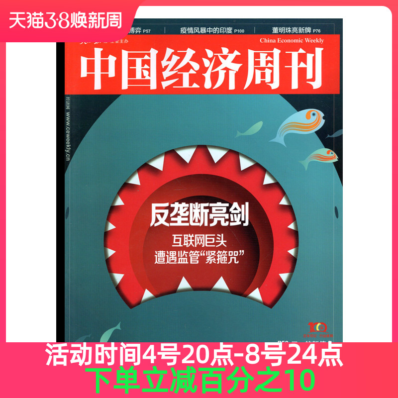 互聯網新聞緊箍咒(互聯網新聞管理規定)