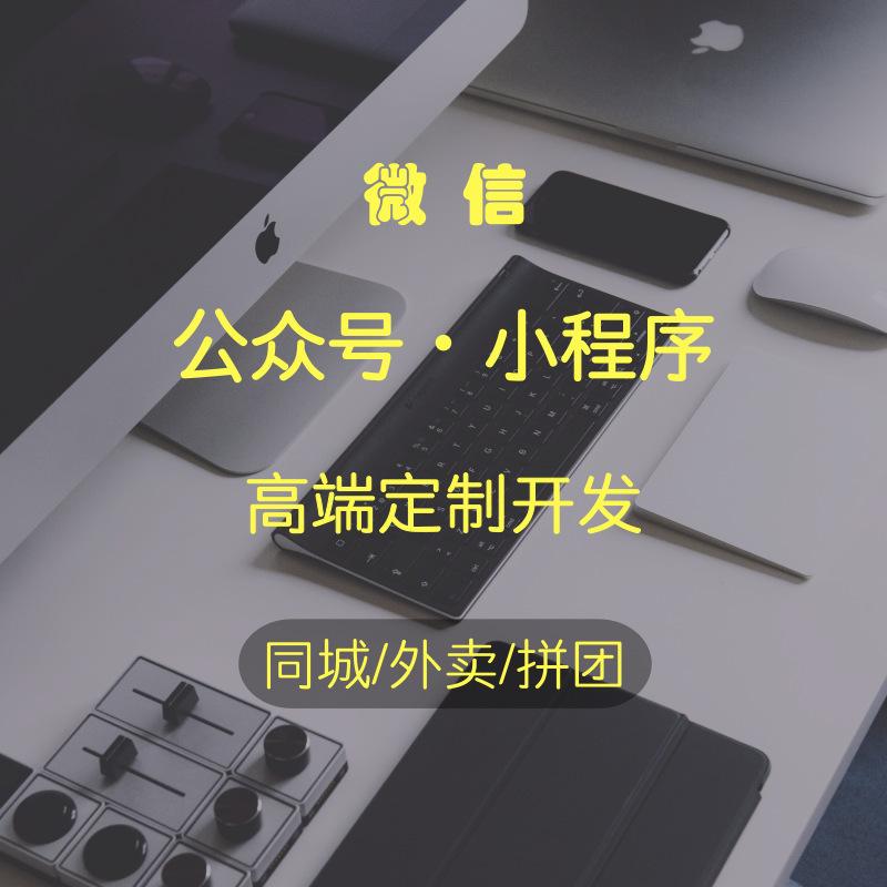 天津小程序設(shè)計開發(fā)(天津小程序開發(fā)公司哪家好?)