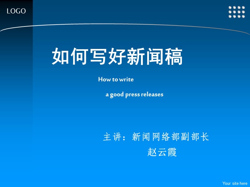 互聯(lián)網(wǎng)學(xué)生比賽新聞稿(互聯(lián)網(wǎng)學(xué)生比賽新聞稿怎么寫(xiě))