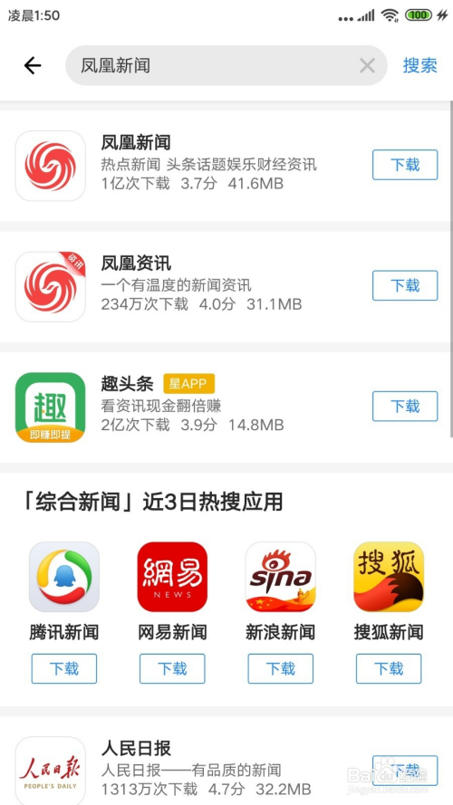 互聯網新聞在線閱讀下載(互聯網新聞在線閱讀下載軟件)