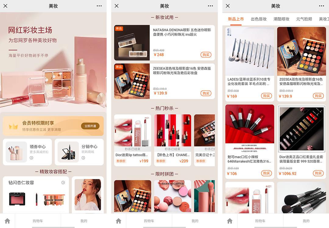 南寧美妝小程序開發(南寧美妝小程序開發招聘信息)