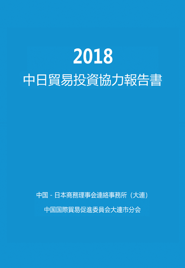 大連互聯網公司新聞部電話(大連新聞傳媒集團辦公室電話)
