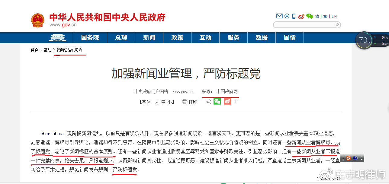 互聯(lián)網(wǎng)新聞信息標(biāo)題規(guī)范(互聯(lián)網(wǎng)新聞信息分為哪三類(lèi))