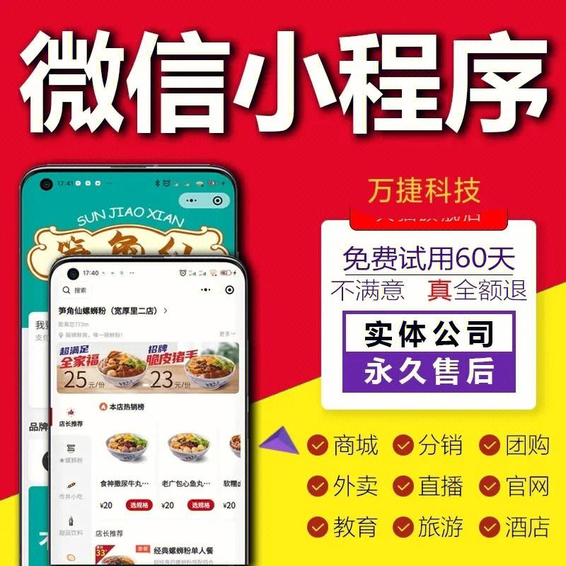 微信小程序開發(fā)價(jià)格表(怎么創(chuàng)建自己的微信小程序)