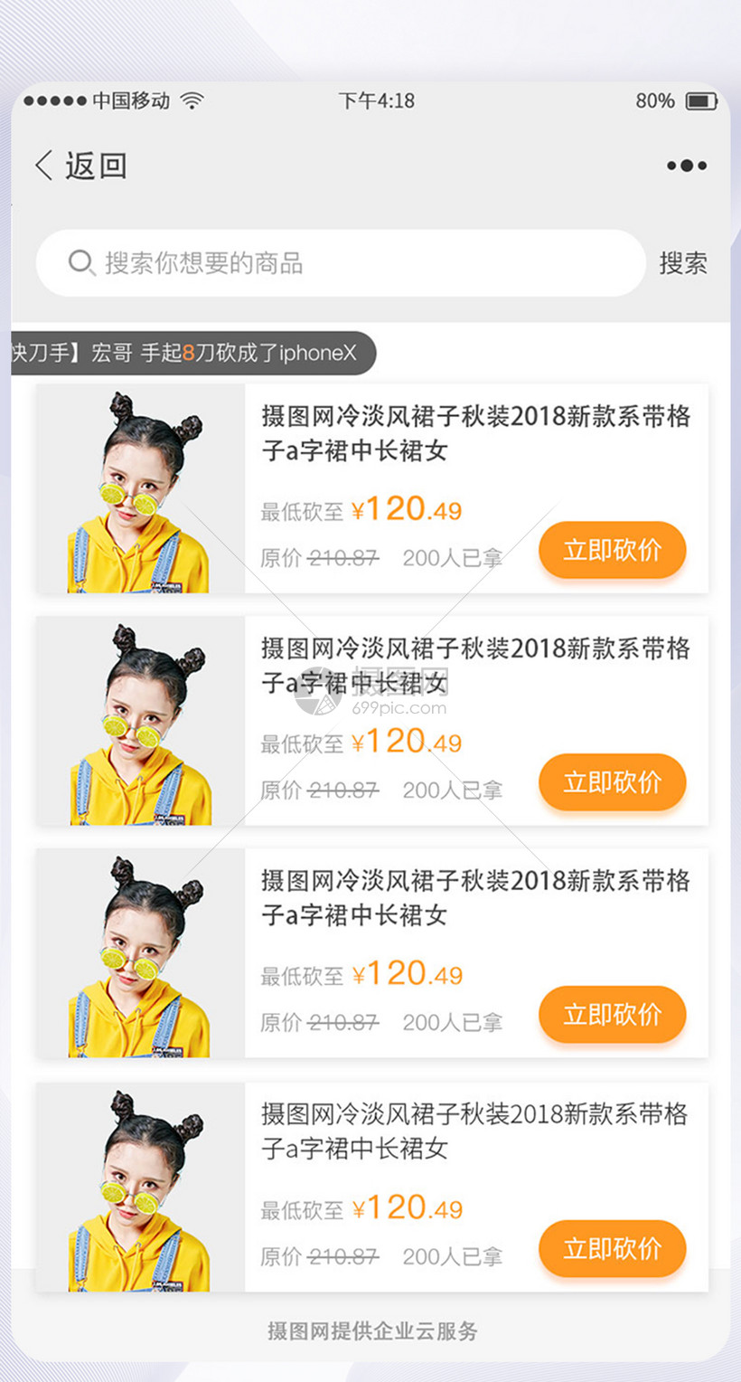 砍價(jià)小程序開(kāi)發(fā)價(jià)格(砍價(jià)小程序怎么生成二維碼)