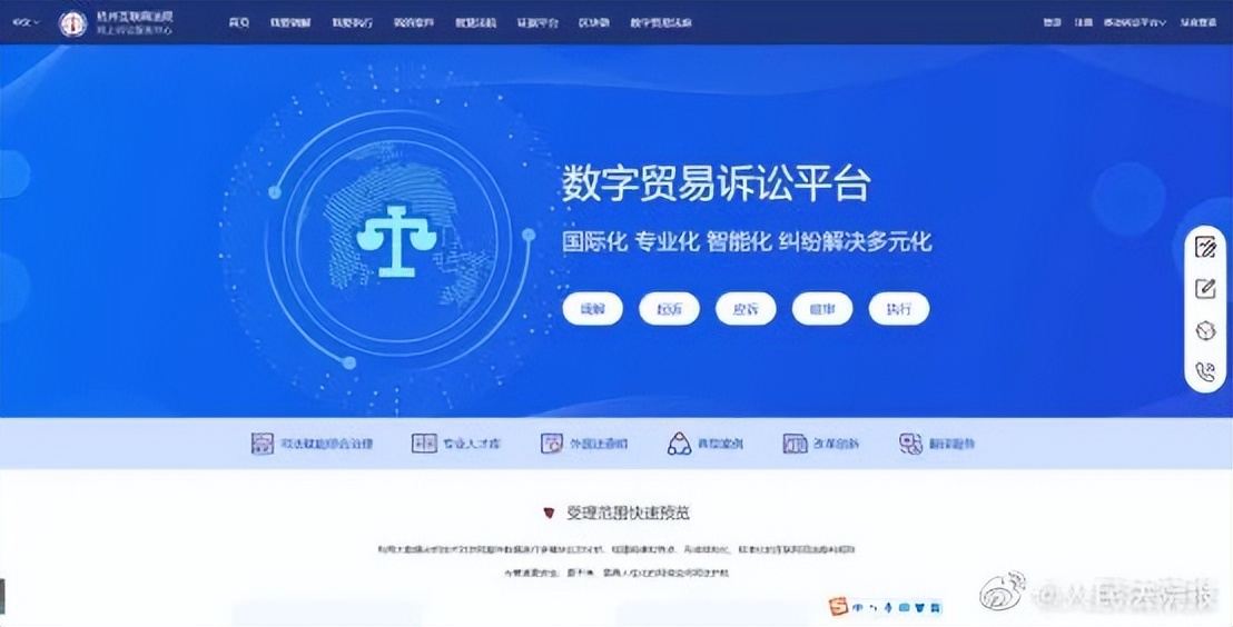 互聯(lián)網(wǎng)仲裁新聞(互聯(lián)網(wǎng)仲裁委員會(huì))