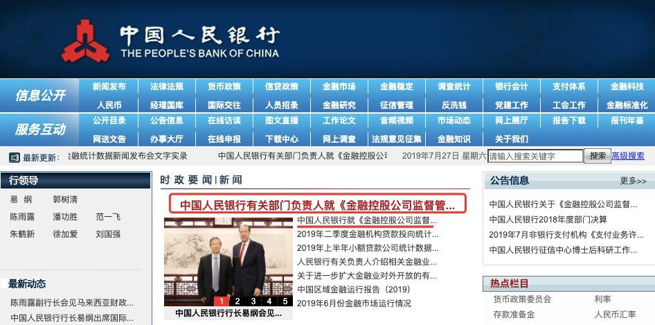 互聯網金控最新政策新聞的簡單介紹