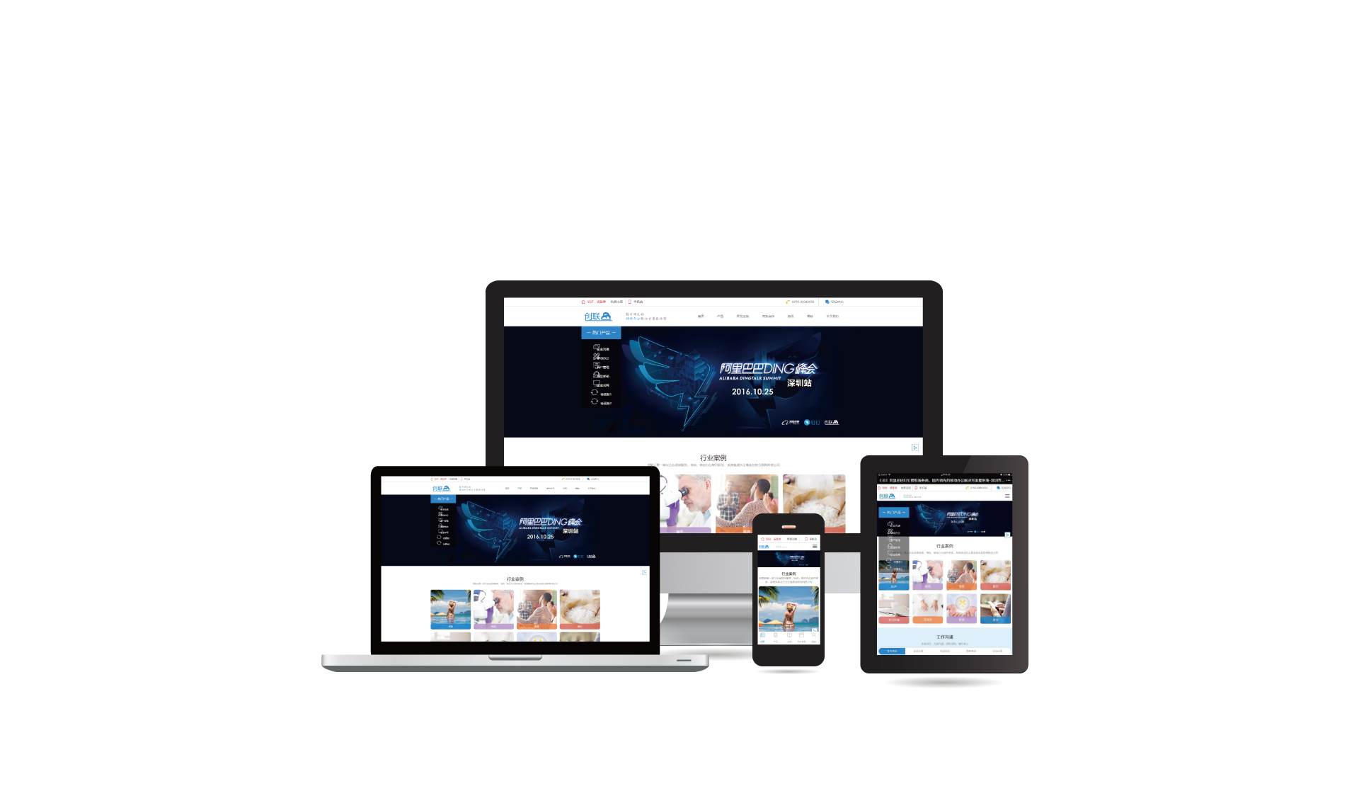 網站建設軟件(網站建設哪家好)