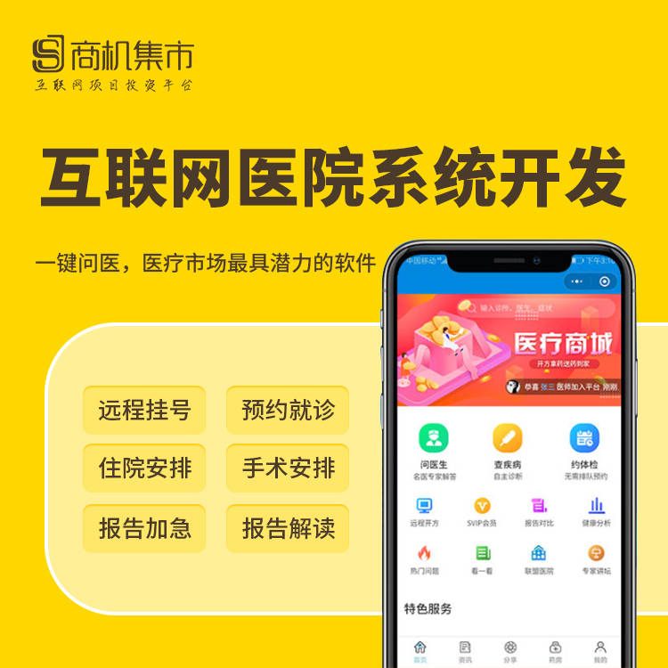 線上診療小程序開發(fā)流程(線上診療小程序開發(fā)流程是什么)