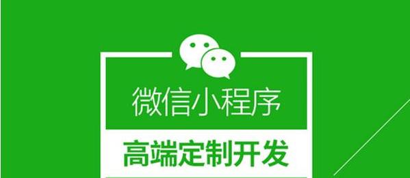 應城小程序定制開發(應城小程序定制開發公司)