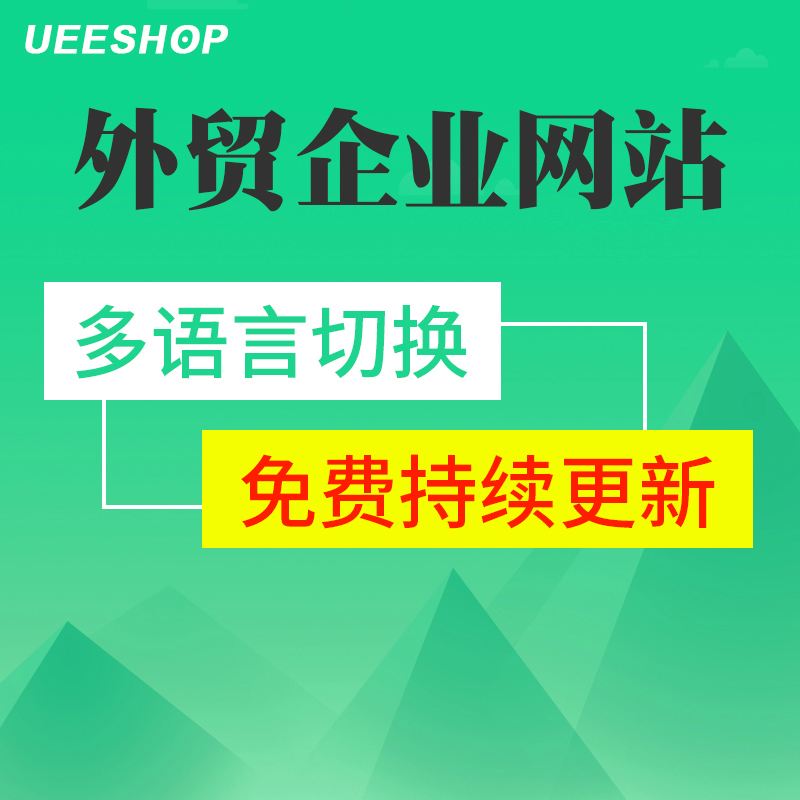 福州外貿(mào)網(wǎng)站建設(shè)(福州外貿(mào)中心集團招聘)