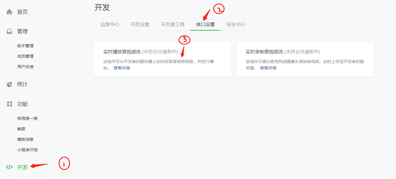 live小程序開發教程(小程序 live player)