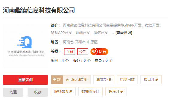 鄭州地區網站建設(鄭州網站建設方案咨詢)