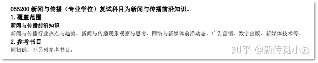 互聯網的新聞學定義包括(新聞學概論第六章互聯網與新媒體)