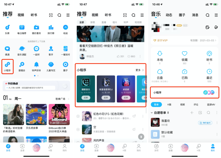 全球音樂產業小程序開發(全球音樂contents)
