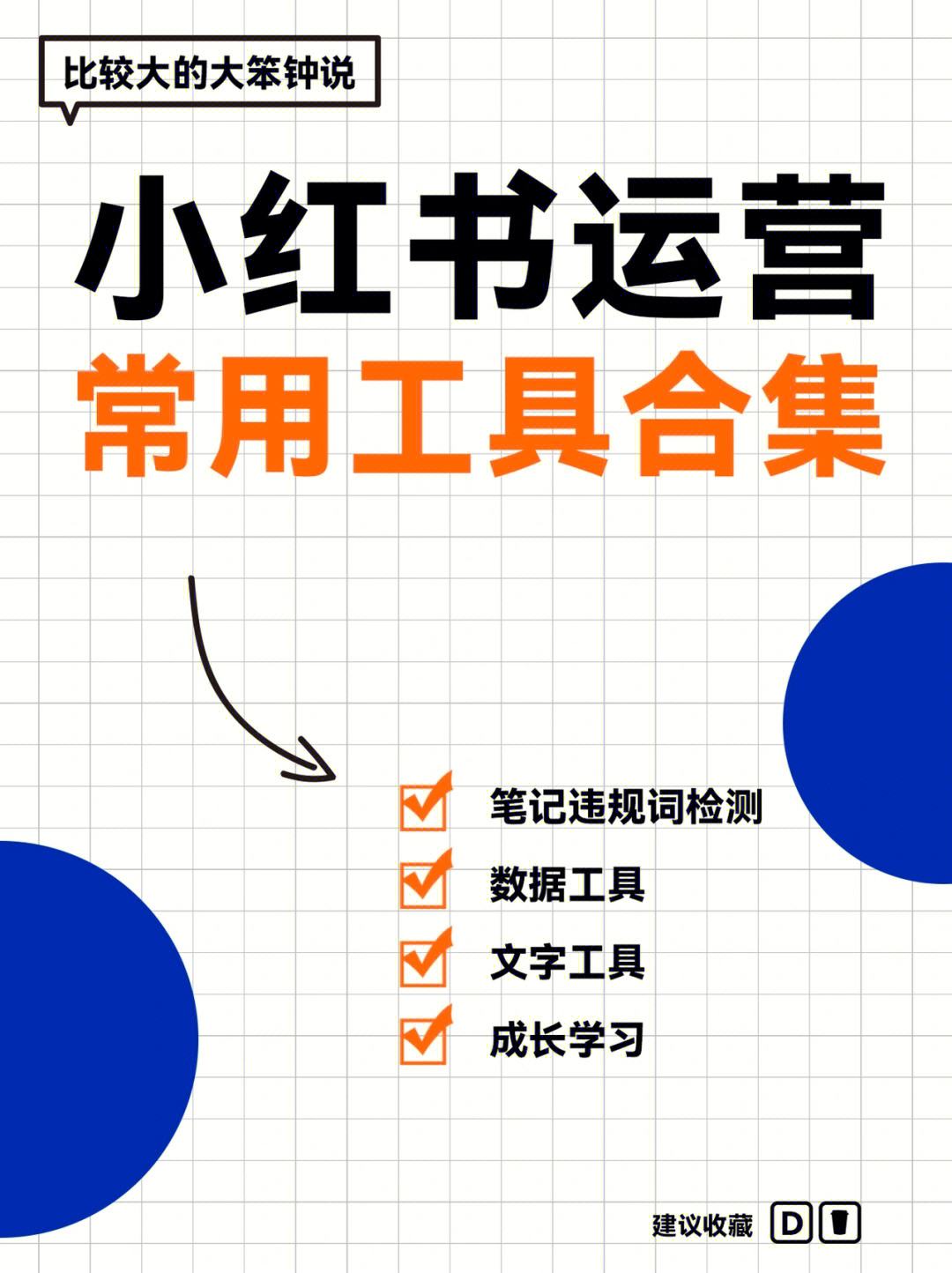 小紅書運營管理網(wǎng)站怎么做(小紅書運營管理網(wǎng)站怎么做推廣)